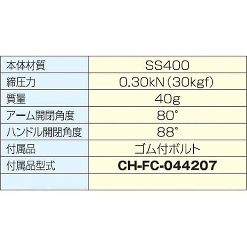 CH−13009 縦型トグルクランプ
