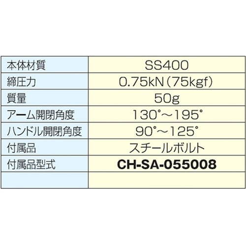 CH−10752−B 縦型トグルクランプ