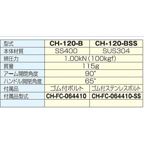 CH−102−B 縦型トグルクランプ