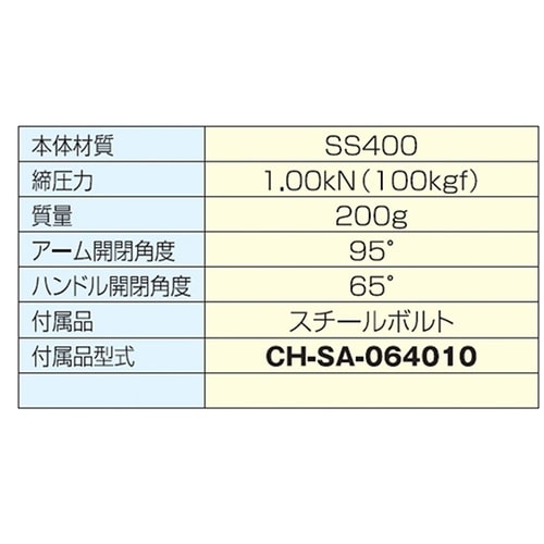 CH−11401 縦型トグルクランプ
