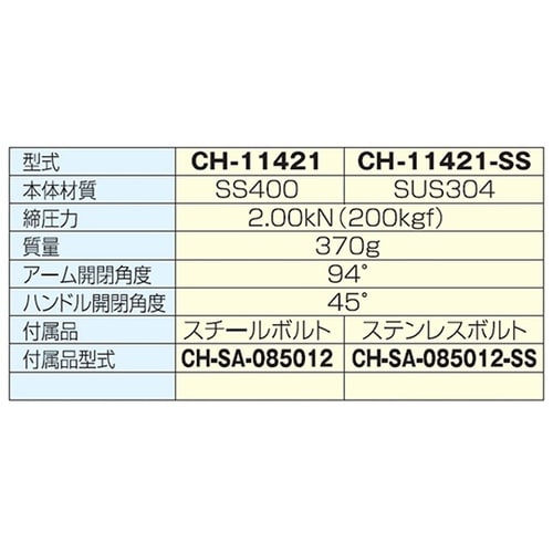 CH−11421 縦型トグルクランプ