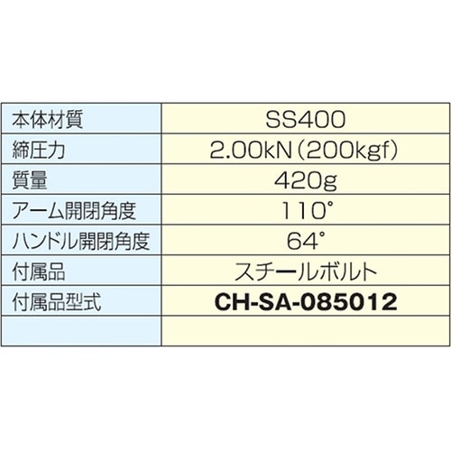 CH−11412 縦型トグルクランプ