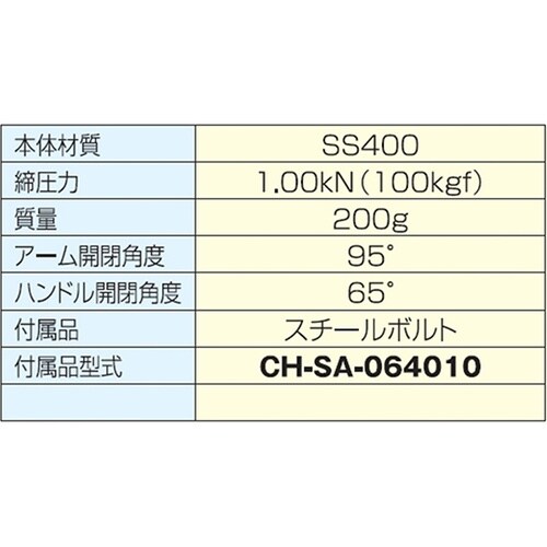CH−12401 縦型トグルクランプ