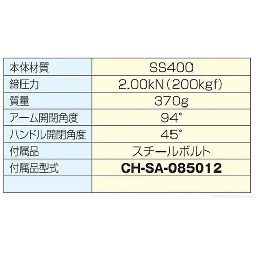 CH−12421 縦型トグルクランプ