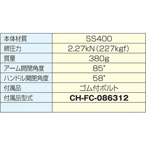 CH−203−FL 横型トグルクランプ