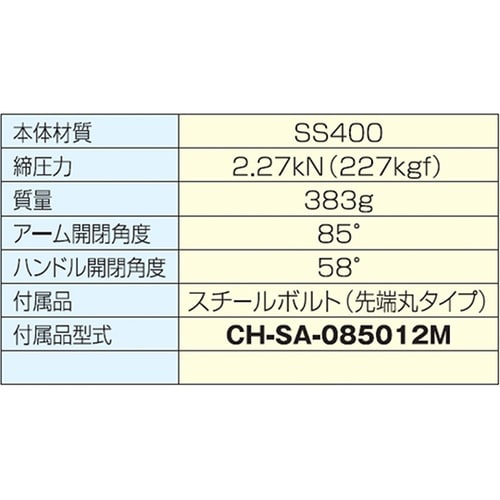 CH−203−P 横型トグルクランプ