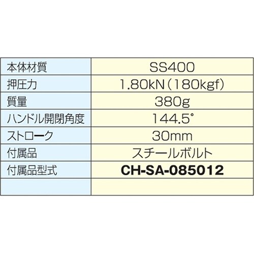 CH−36020 トグルクランプフランジ
