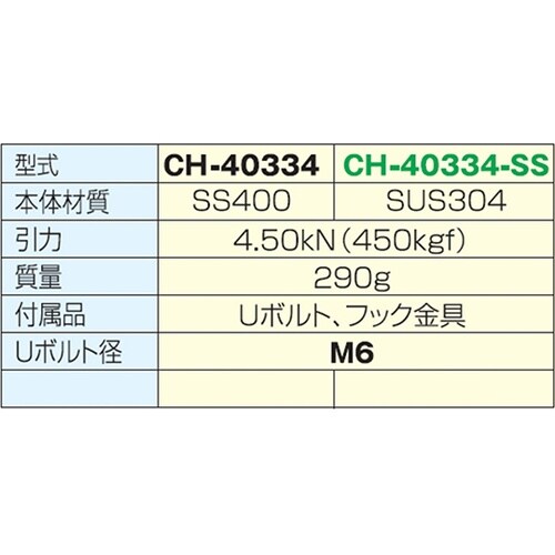 CH−40334 フック型トグルクランプ