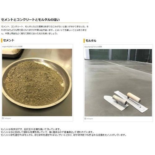 袋セメント フクロセメント