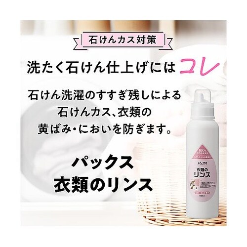 パックス 洗濯用石けんWパワー 1.2L