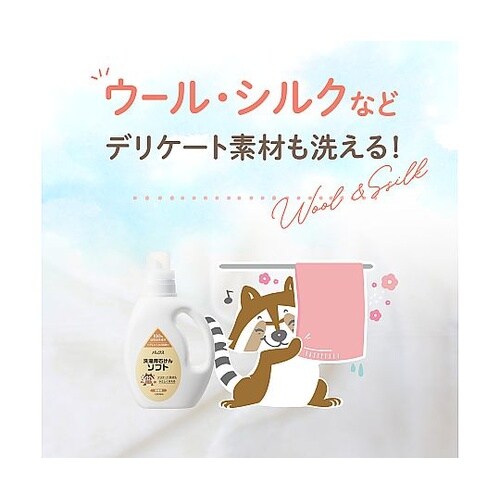 パックス 洗濯用石けんソフト 1.2L