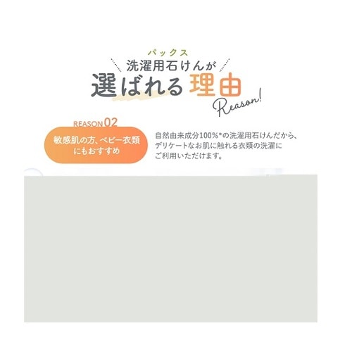 パックス 洗濯用石けんドラム 1.2L