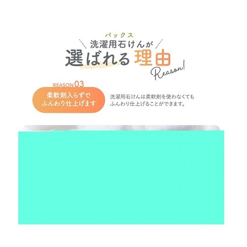 パックス 洗濯用石けんドラム 1.2L
