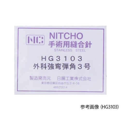 医≫縫合針 腸用 丸針 弾 3号 1箱(10