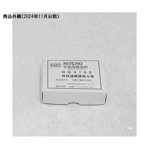 医≫縫合針 外科用 強弯 角針 弾 5号 1