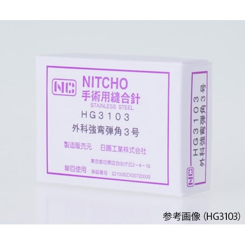 医≫縫合針 外科用 強弯 角針 弾 7号 1