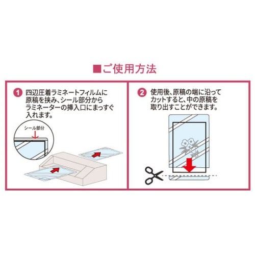 PLB303426SBラミネートフィルム