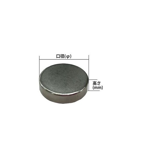 ネオジム磁石 丸型(円柱型) φ2×5