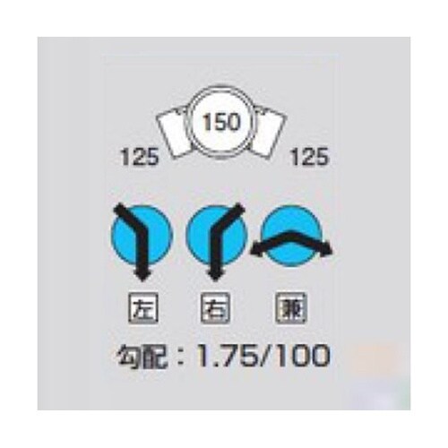 M−45L左125−150 ビニマス