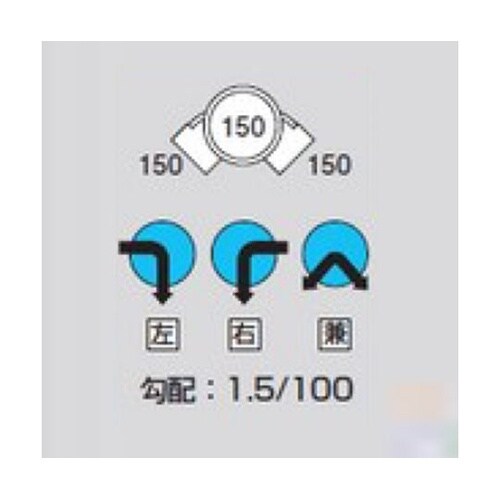 M−90L左150−150 ビニマス