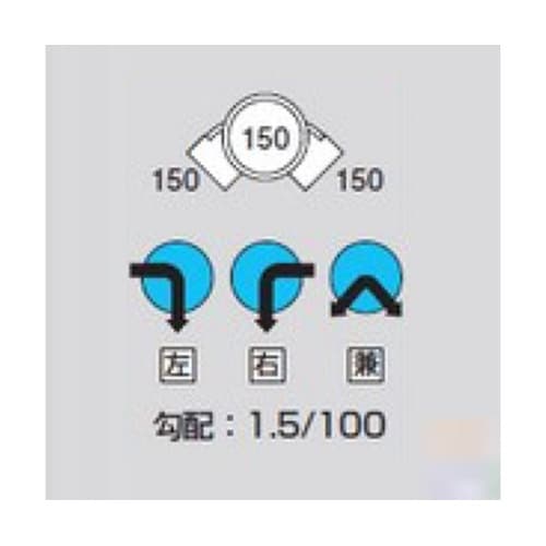 M−90L右150−150 ビニマス