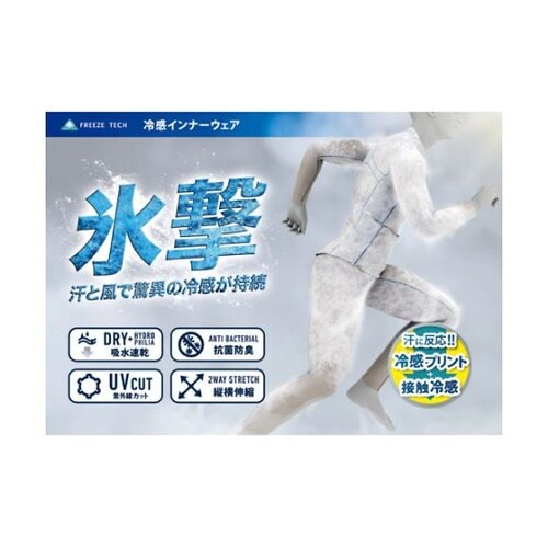 ”氷撃” 20 FTW 長袖Vネック ホ