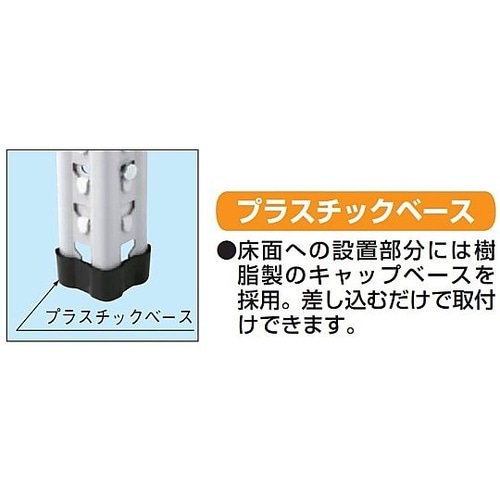 KF1715 軽量開放型棚ボルトレス