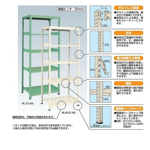 RLW−8323R ラークラック 3段