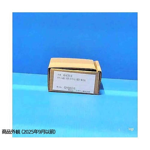 NKL0245 ネオジム磁石 角型15個