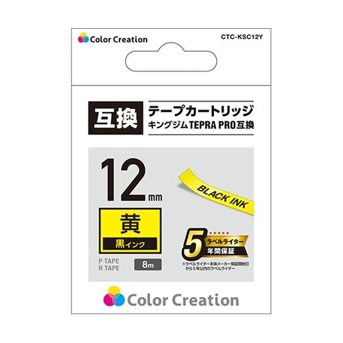 CTC−KSC12Y 互換テープ 黄
