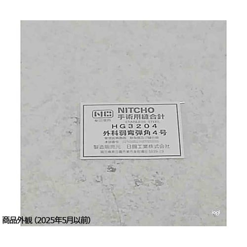 医≫HG3204 縫合針 外科用 角針 4号