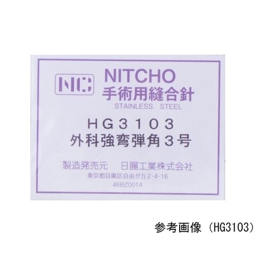 医≫HG4107 縫合針 婦人用 角針 7号