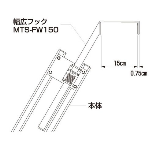 マルチステッパ用幅広フック 1セット(2