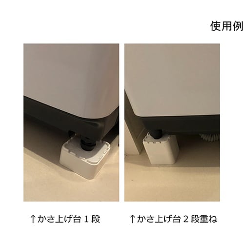 AHK−100 洗濯機かさ上げ台