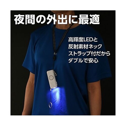 4059 防犯ブザーライト(防水)