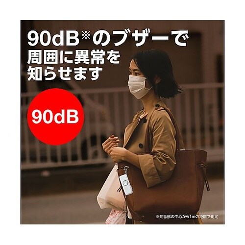 4059 防犯ブザーライト(防水)