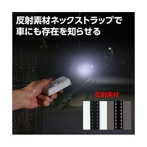 4059 防犯ブザーライト(防水)