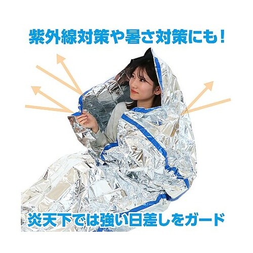 76393 非常用アルミ防寒寝袋