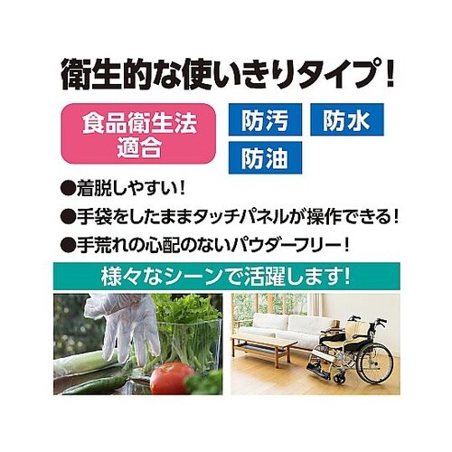 51415 大人用ビニール手袋 100枚