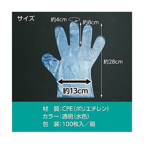 51415 大人用ビニール手袋 100枚
