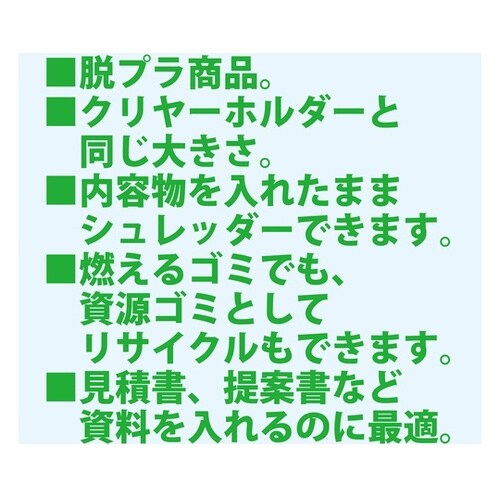 封筒 ペーパーポケットホルダー クリア7