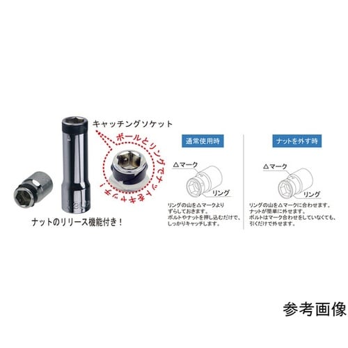 キャッチングショートソケット 6角 差込