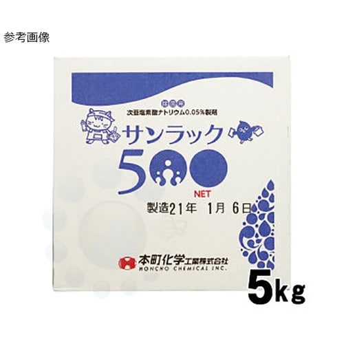 サンラック500 次亜塩素酸製剤 5kg