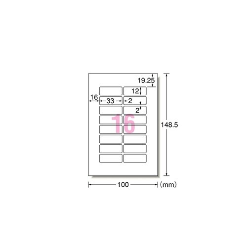 はがきサイズのプリンタラベル 洗えるお名