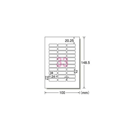 はがきサイズのプリンタラベル 洗えるお名