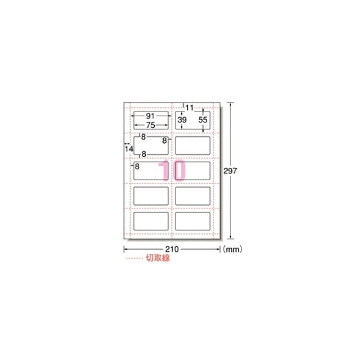 ラベルシール(プリンタ兼用) マット紙・