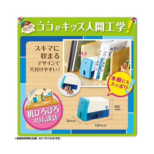 EK−7018−P 電動鉛筆削り 桃