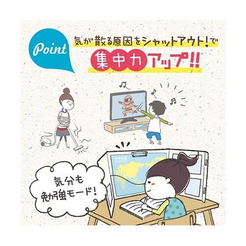 LV−7392−I 集中できる勉強ブース