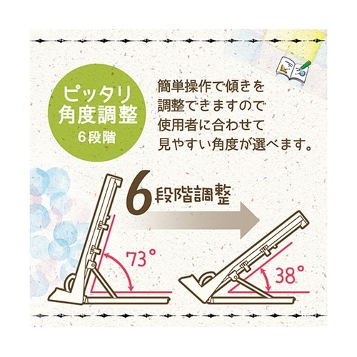 LV−7450−I 勉強がはかどる書見コ