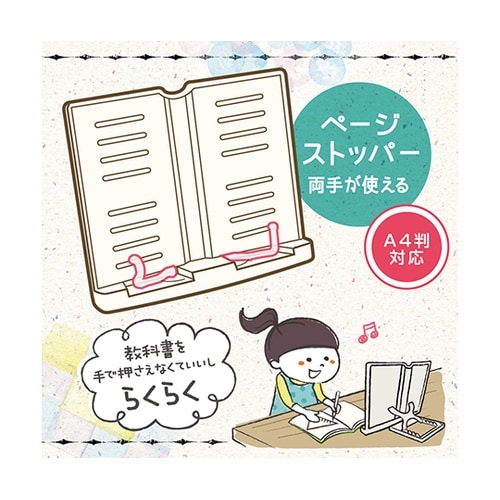 LV−7450−I 勉強がはかどる書見コ